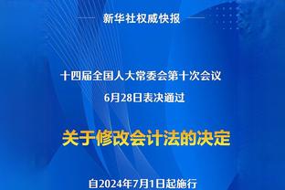 刘维伟：有球迷一直在骂人 不希望看到这种 球员都不容易