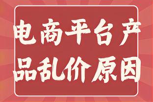 森保一的新年愿望：2024年第一个梦是日本队世界杯夺冠