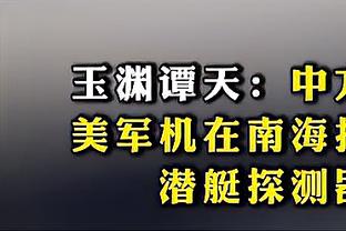 法媒：巴黎尚未与小埃梅里完全谈妥续约，但对达成协议感到乐观